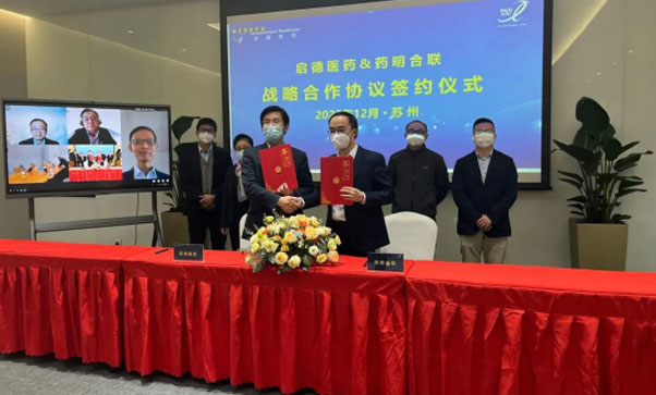 GeneQuantum and WuXi XDC have entered into strategic cooperation to empower innovative bioconjugates development(图1)